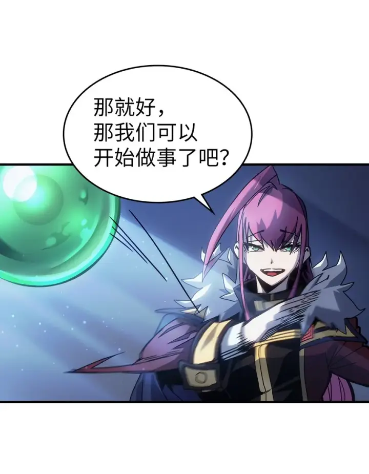 《归还者的魔法要特别》188 188图6