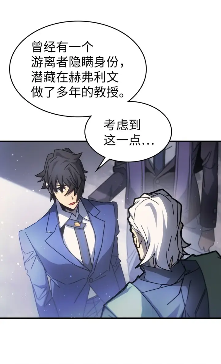 《归还者的魔法要特别》188 188图61