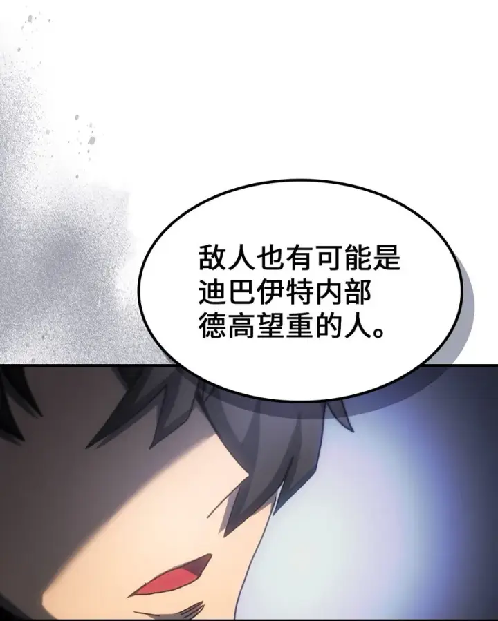 《归还者的魔法要特别》188 188图62