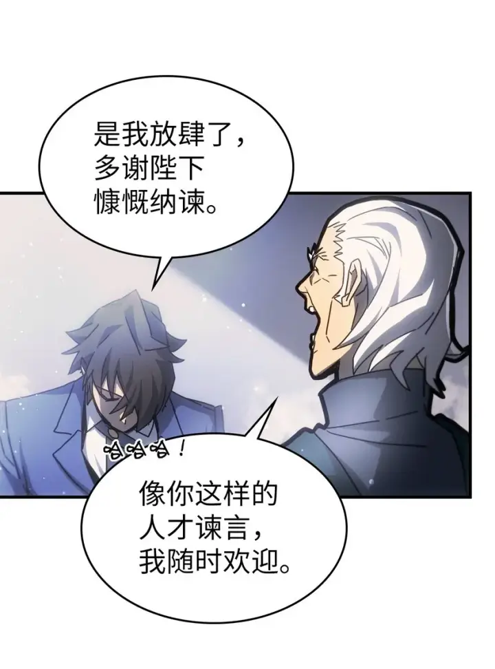 《归还者的魔法要特别》188 188图65