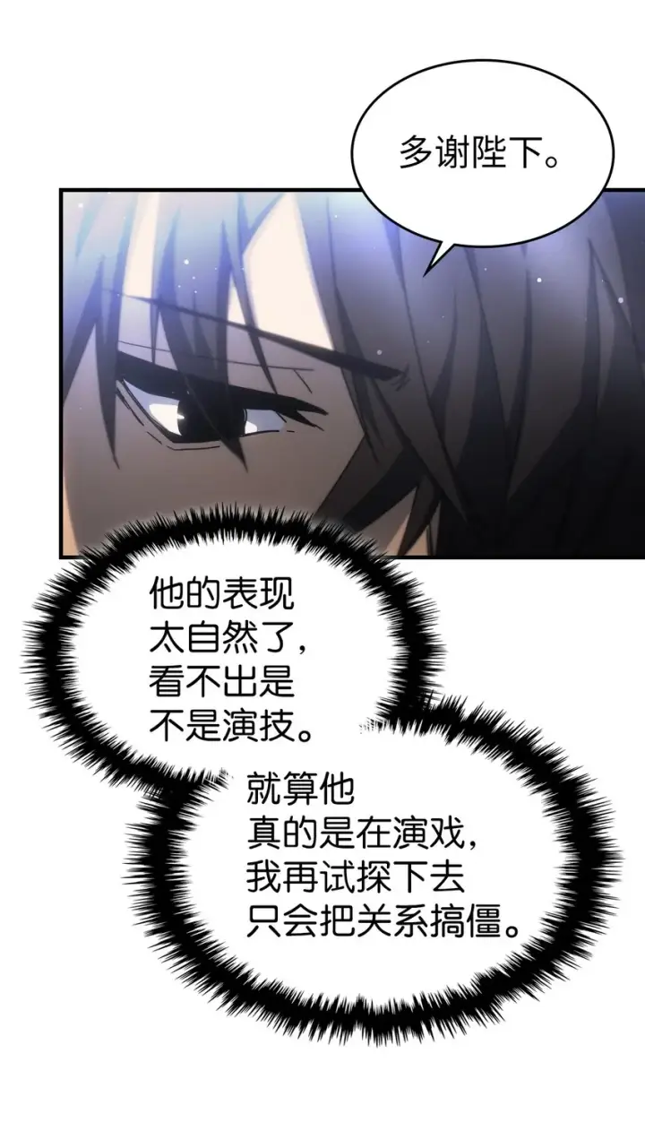 《归还者的魔法要特别》188 188图66