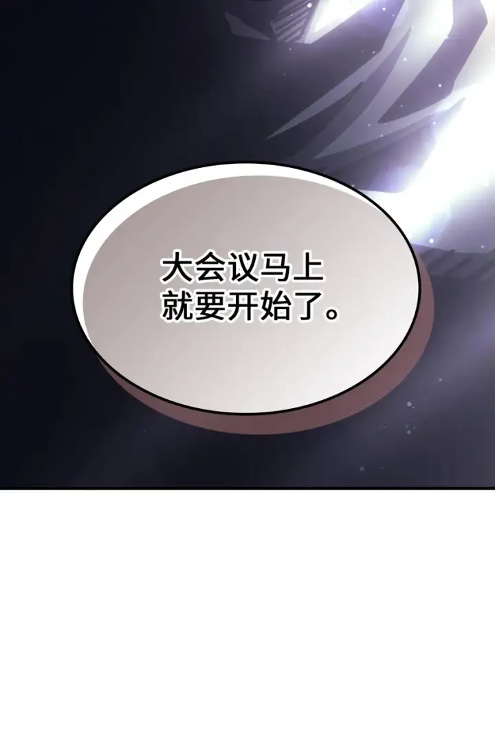 《归还者的魔法要特别》188 188图69