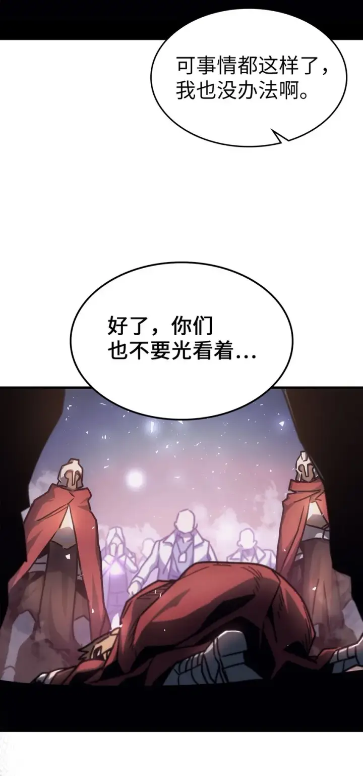 《归还者的魔法要特别》188 188图73