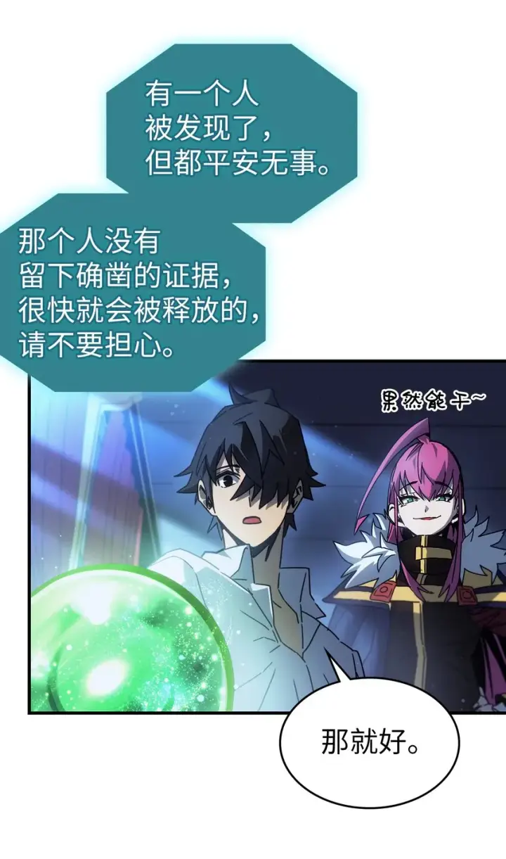 《归还者的魔法要特别》188 188图9