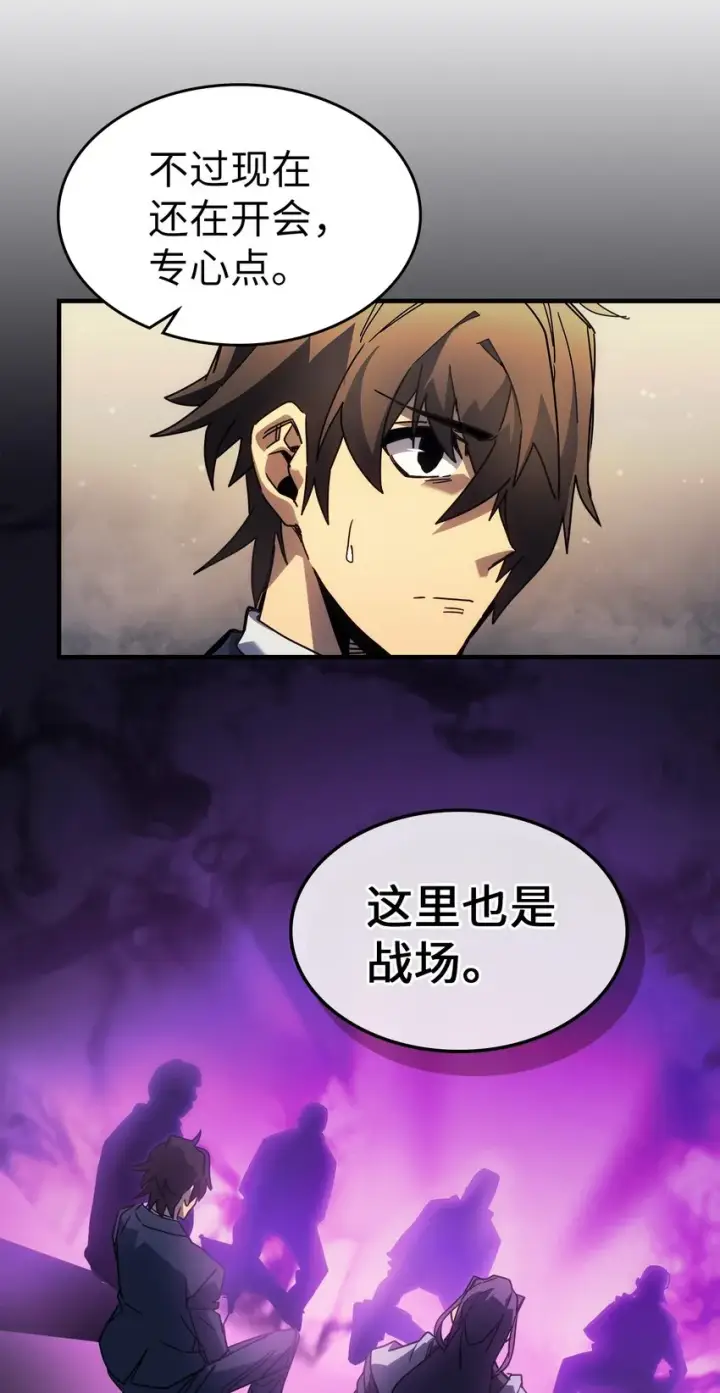 《归还者的魔法要特别》189 189图10