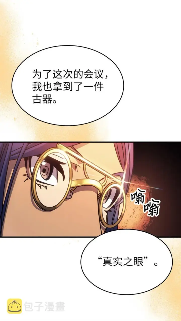 《归还者的魔法要特别》189 189图13