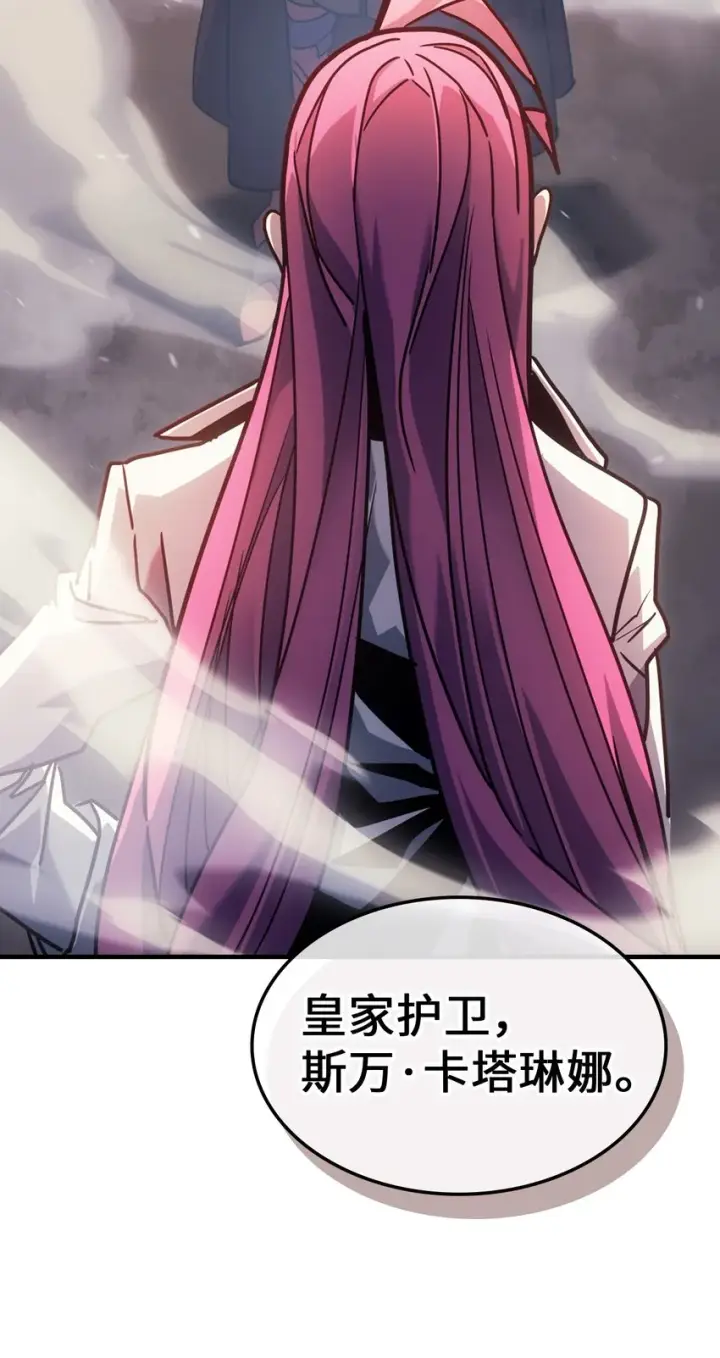 《归还者的魔法要特别》189 189图15