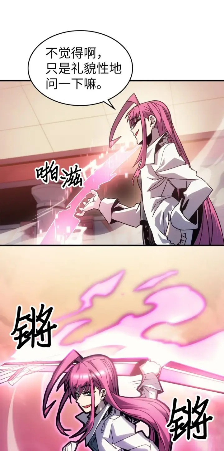 《归还者的魔法要特别》189 189图18
