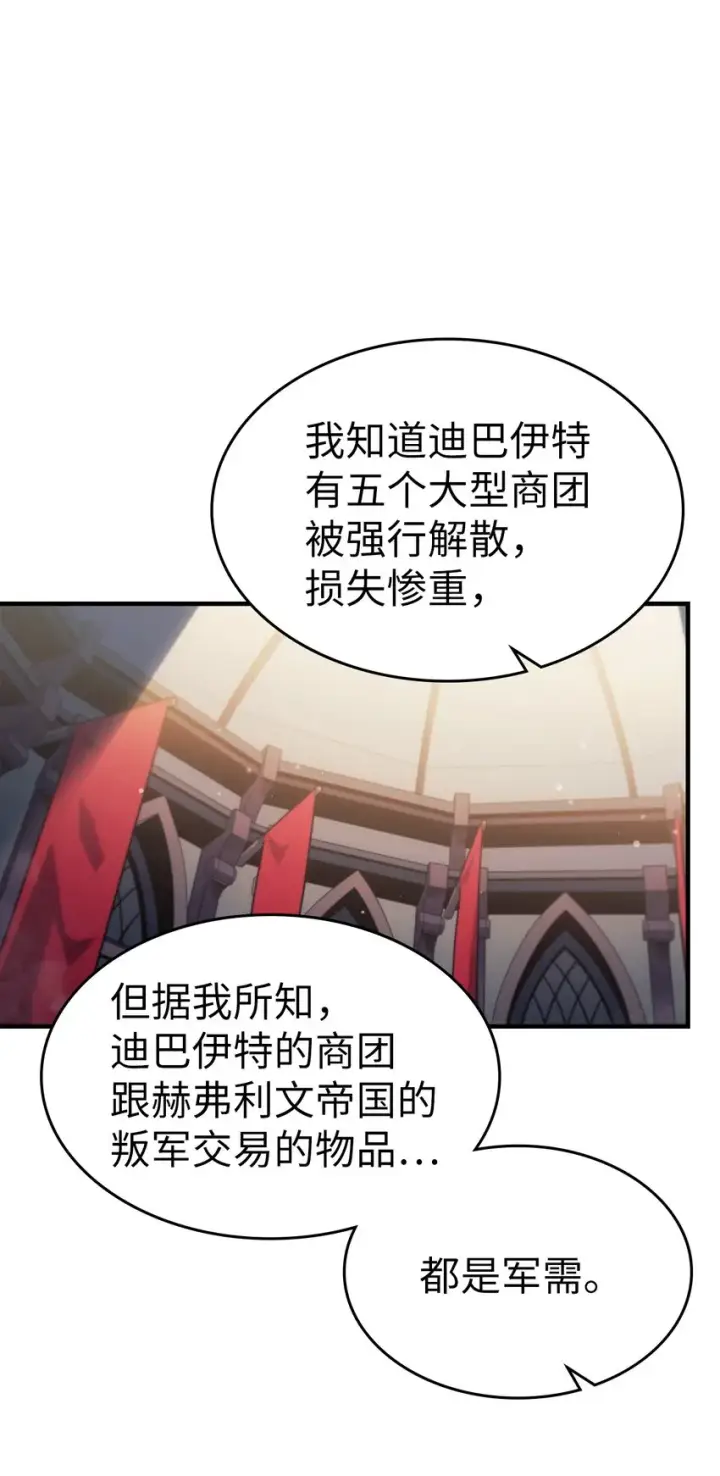 《归还者的魔法要特别》189 189图21