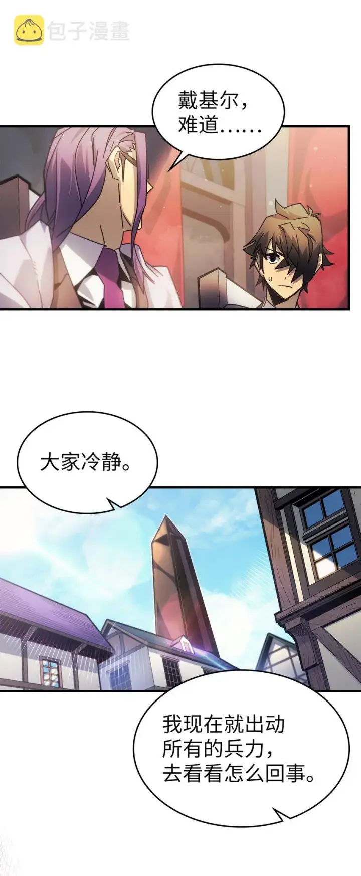 《归还者的魔法要特别》189 189图25