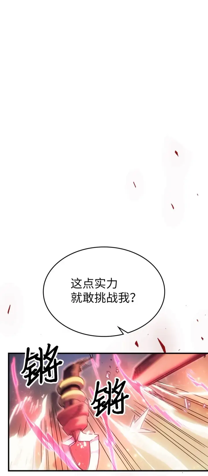 《归还者的魔法要特别》189 189图27