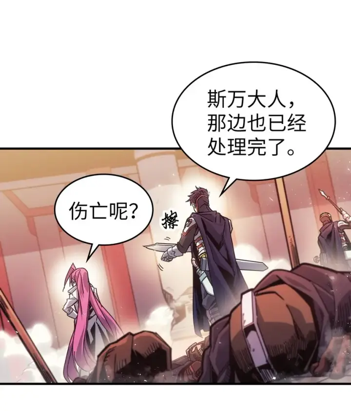 《归还者的魔法要特别》189 189图30