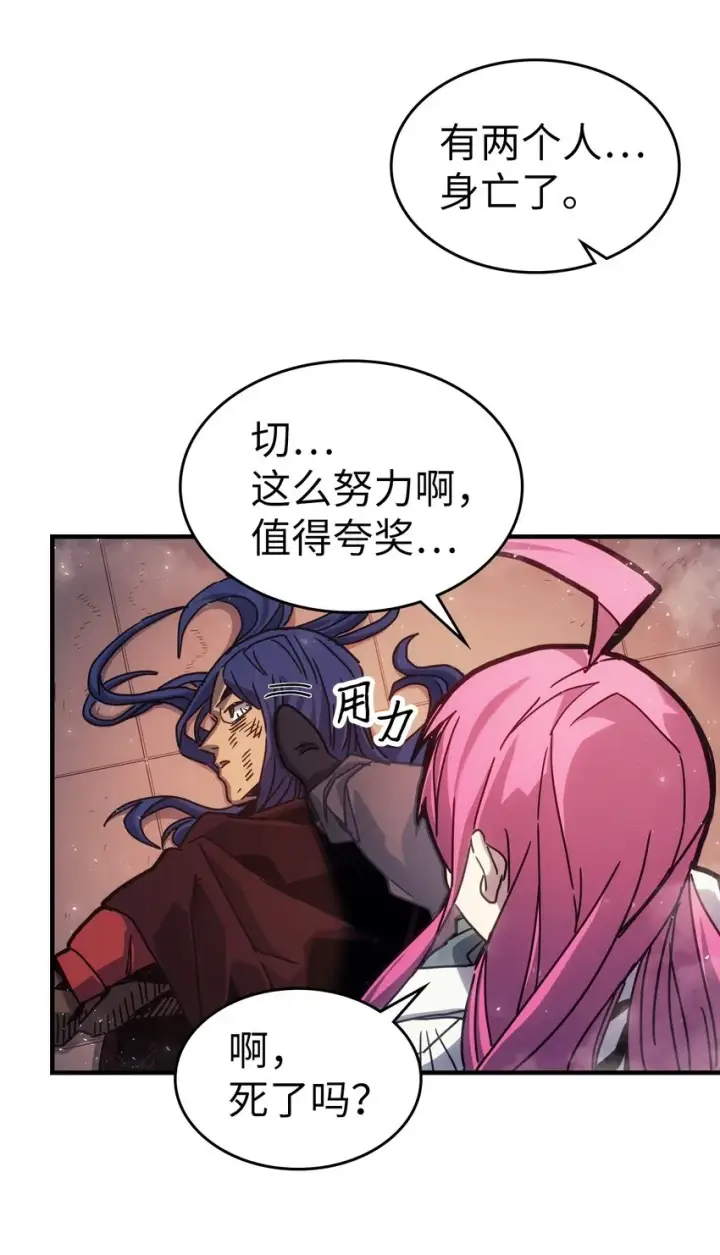 《归还者的魔法要特别》189 189图31