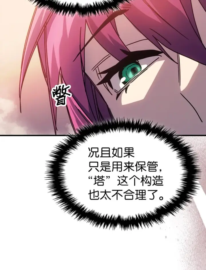 《归还者的魔法要特别》189 189图34