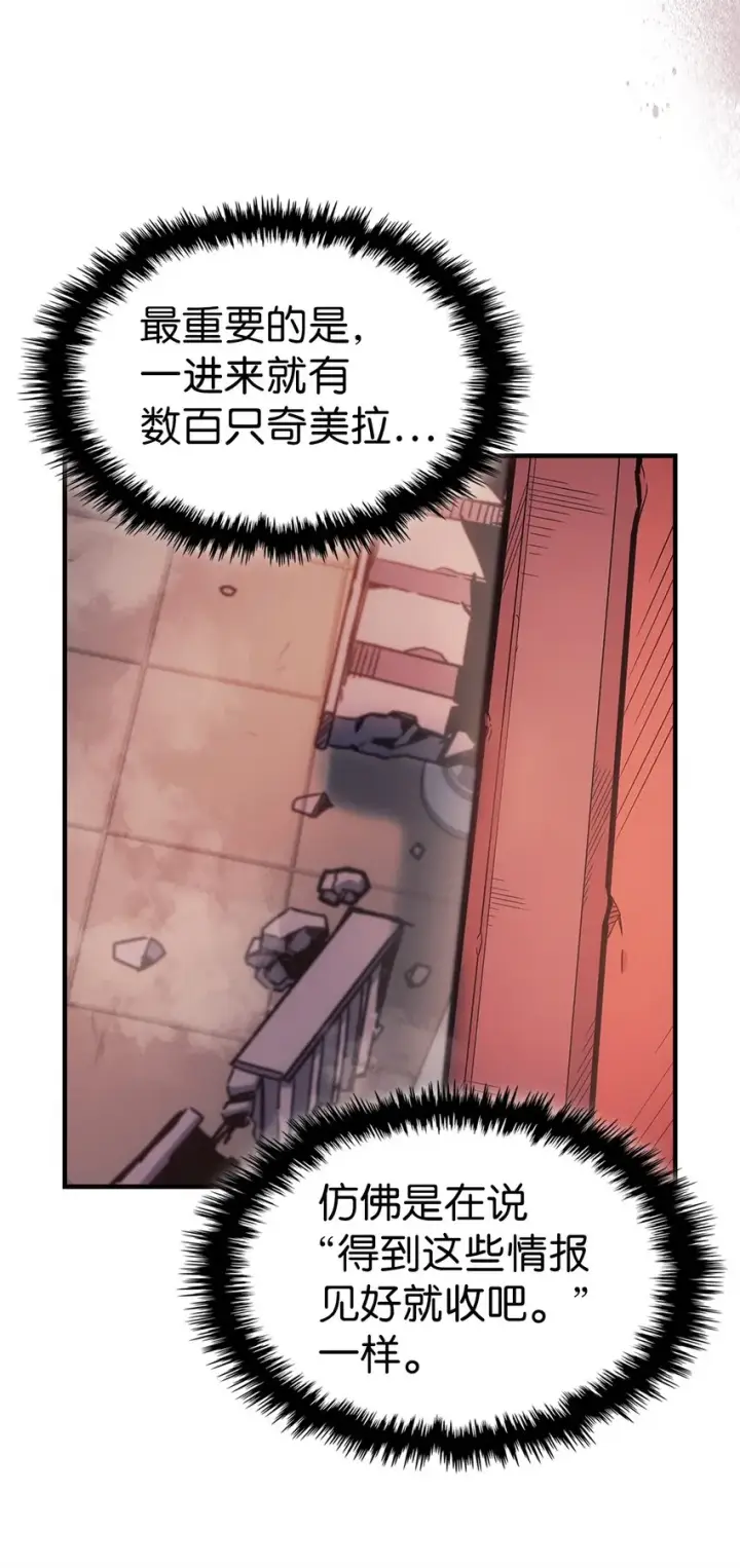 《归还者的魔法要特别》189 189图35