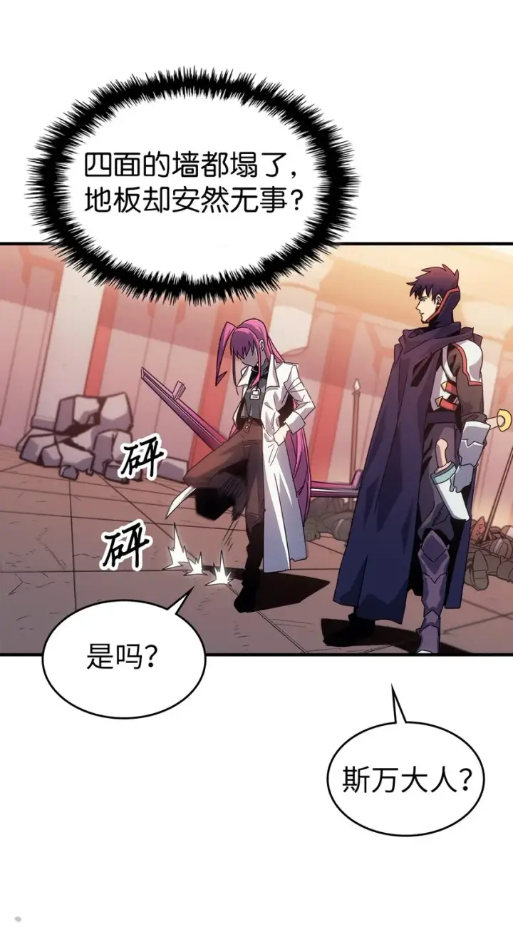 《归还者的魔法要特别》189 189图36
