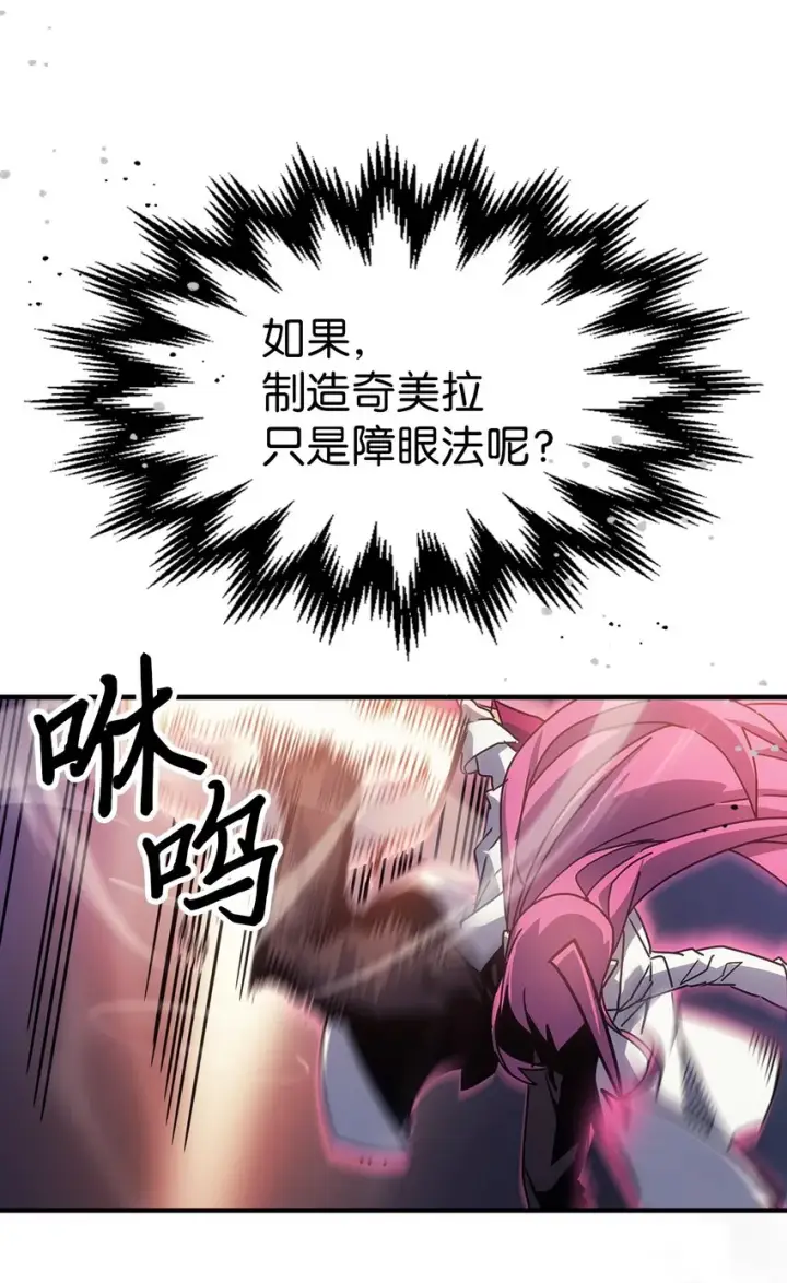 《归还者的魔法要特别》189 189图37