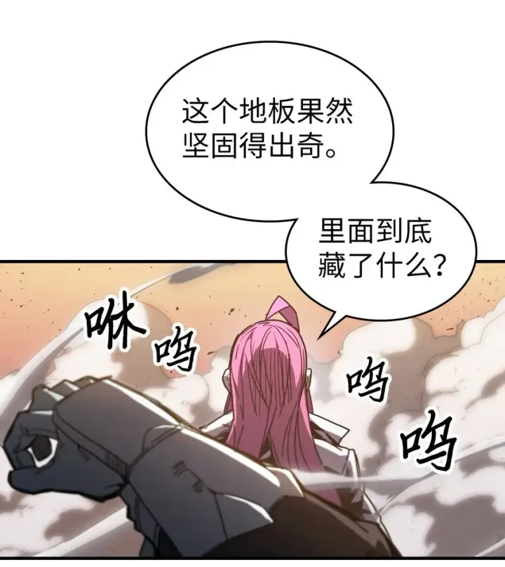 《归还者的魔法要特别》189 189图39
