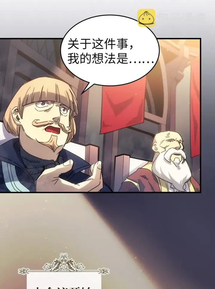 《归还者的魔法要特别》189 189图4