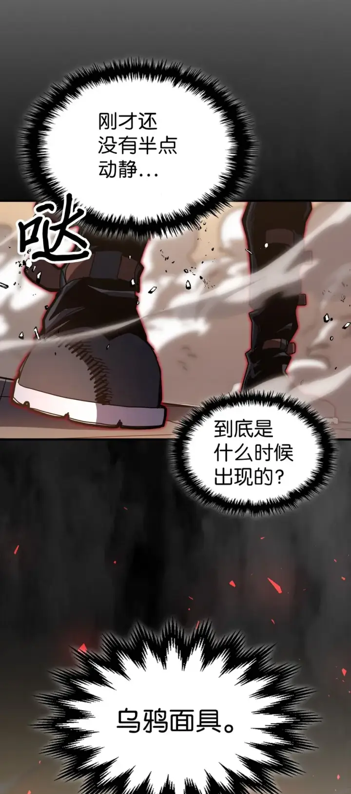《归还者的魔法要特别》189 189图41