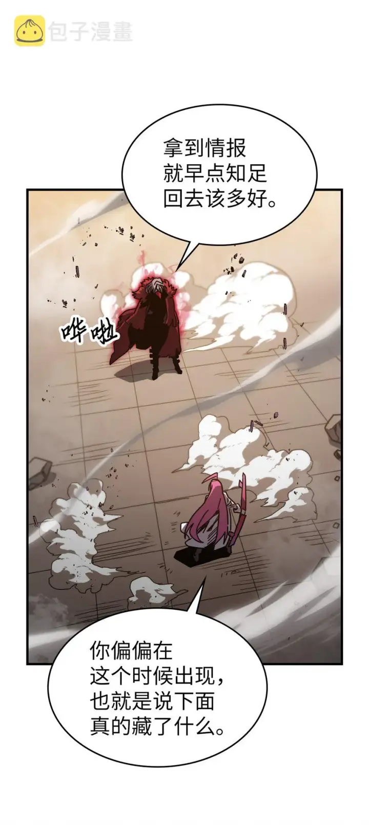 《归还者的魔法要特别》189 189图43
