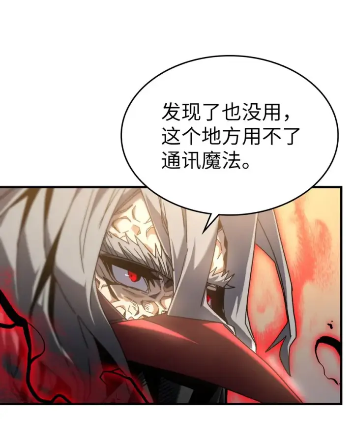 《归还者的魔法要特别》189 189图44