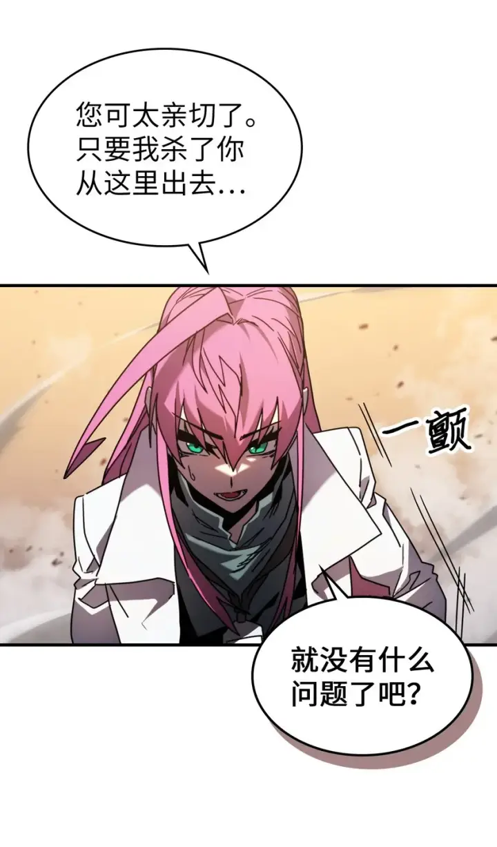 《归还者的魔法要特别》189 189图45
