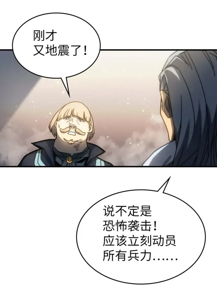 《归还者的魔法要特别》189 189图47
