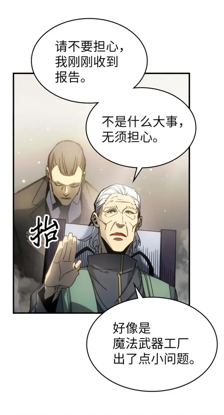 《归还者的魔法要特别》189 189图48