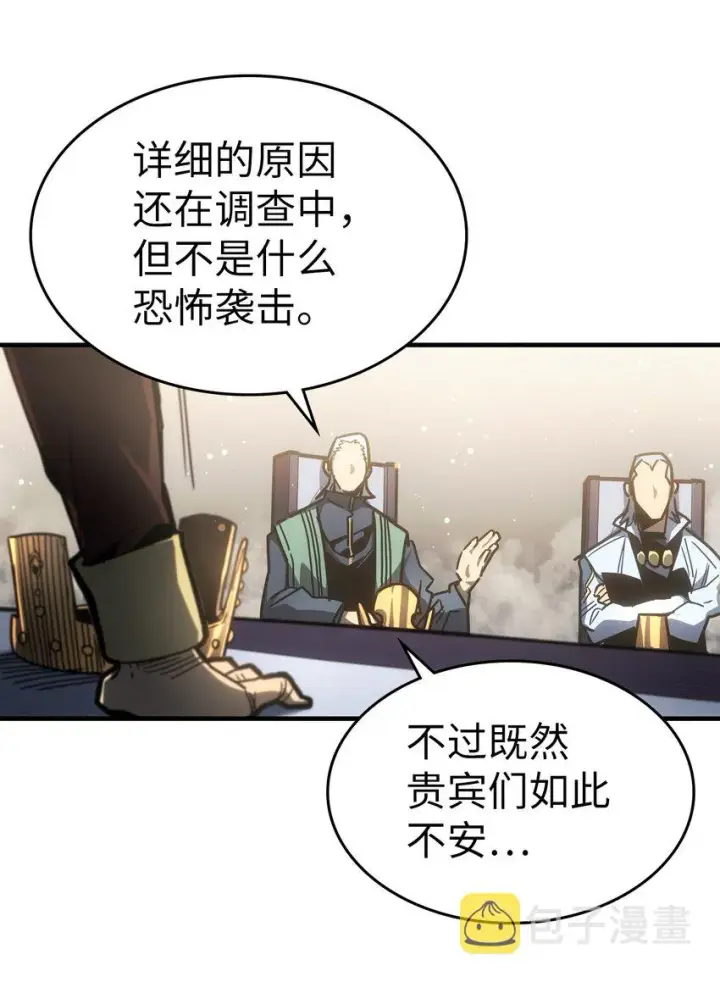 《归还者的魔法要特别》189 189图49