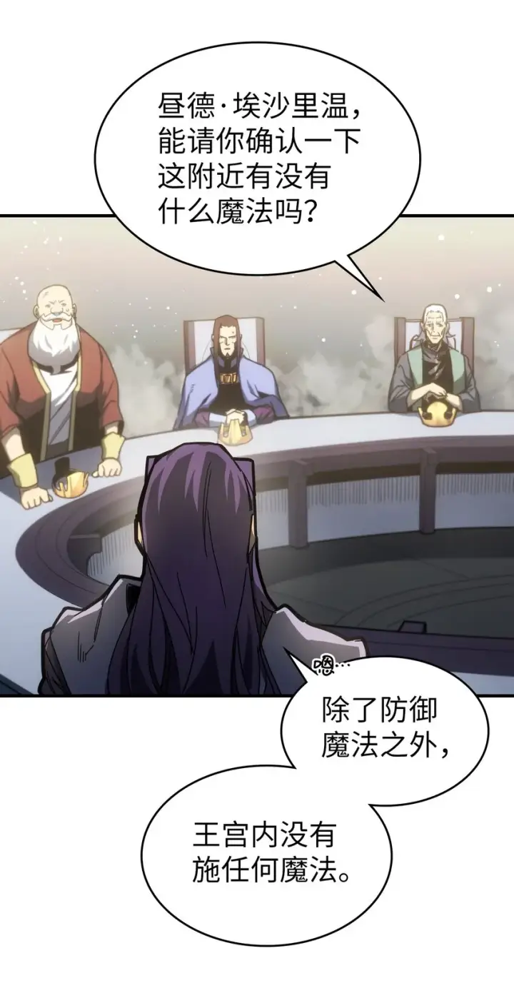 《归还者的魔法要特别》189 189图50