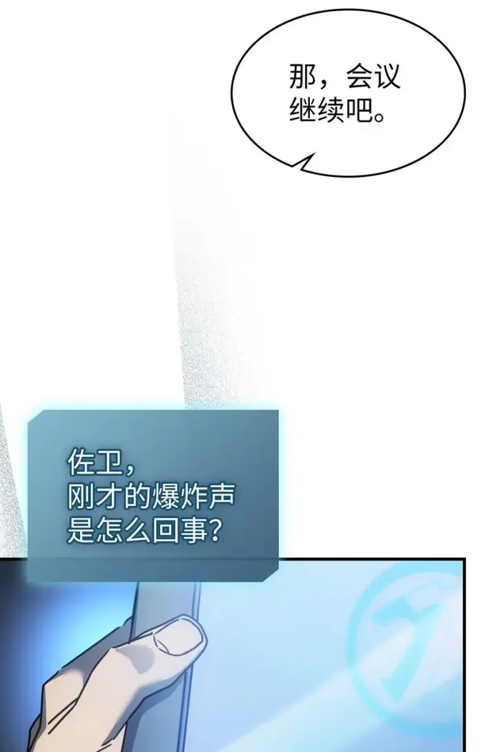 《归还者的魔法要特别》189 189图52