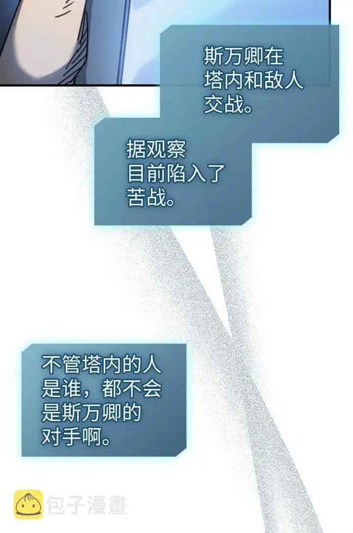 《归还者的魔法要特别》189 189图53