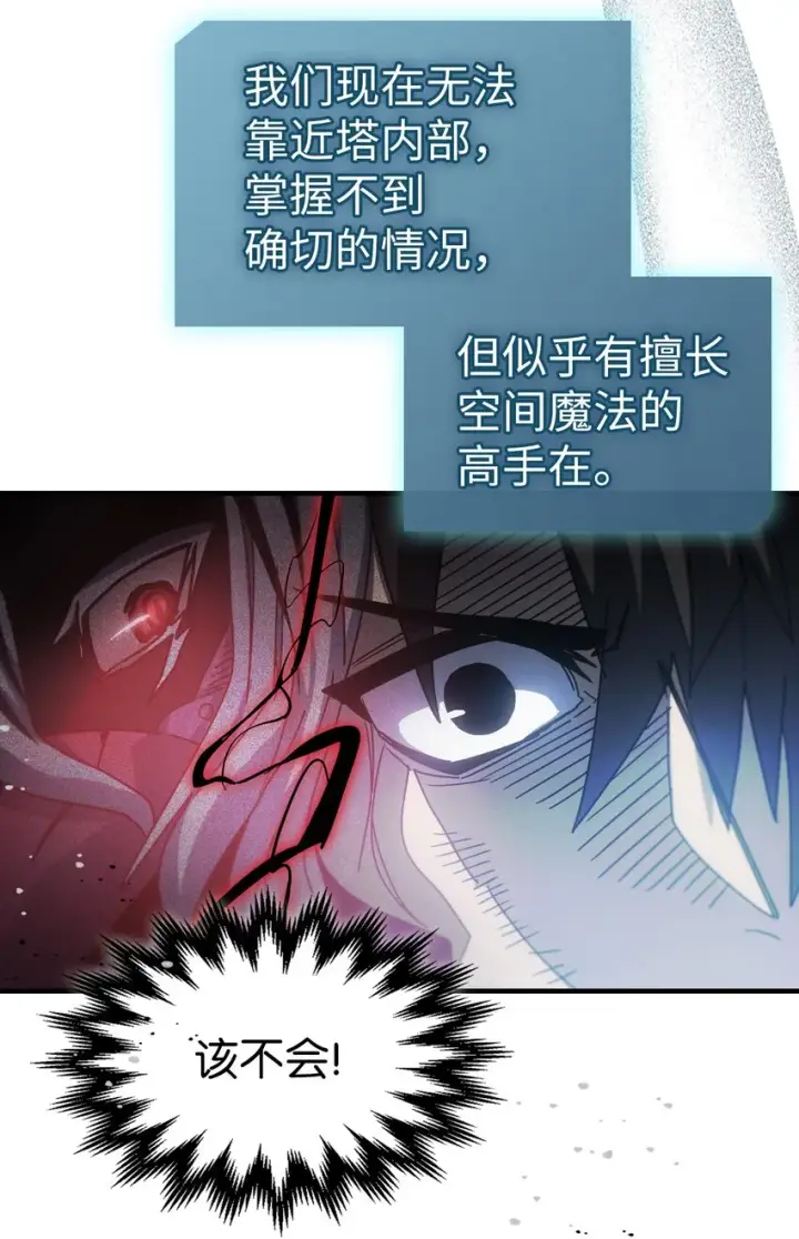 《归还者的魔法要特别》189 189图54