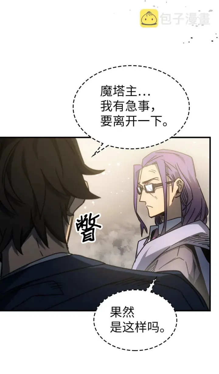 《归还者的魔法要特别》189 189图55