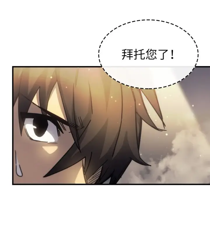 《归还者的魔法要特别》189 189图57