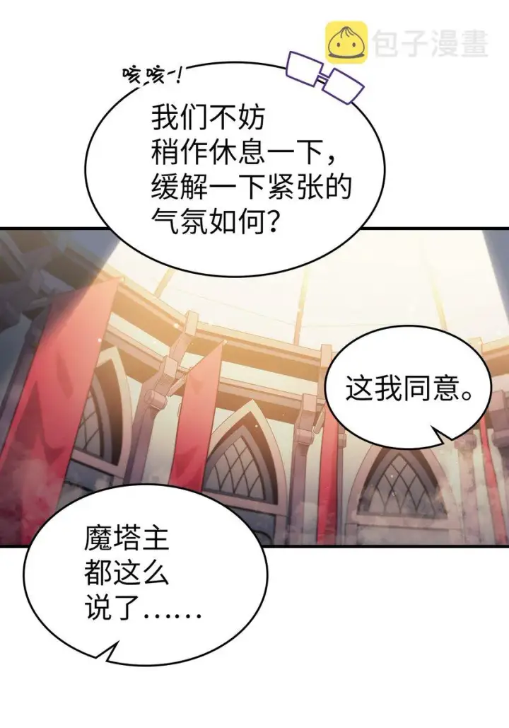 《归还者的魔法要特别》189 189图58