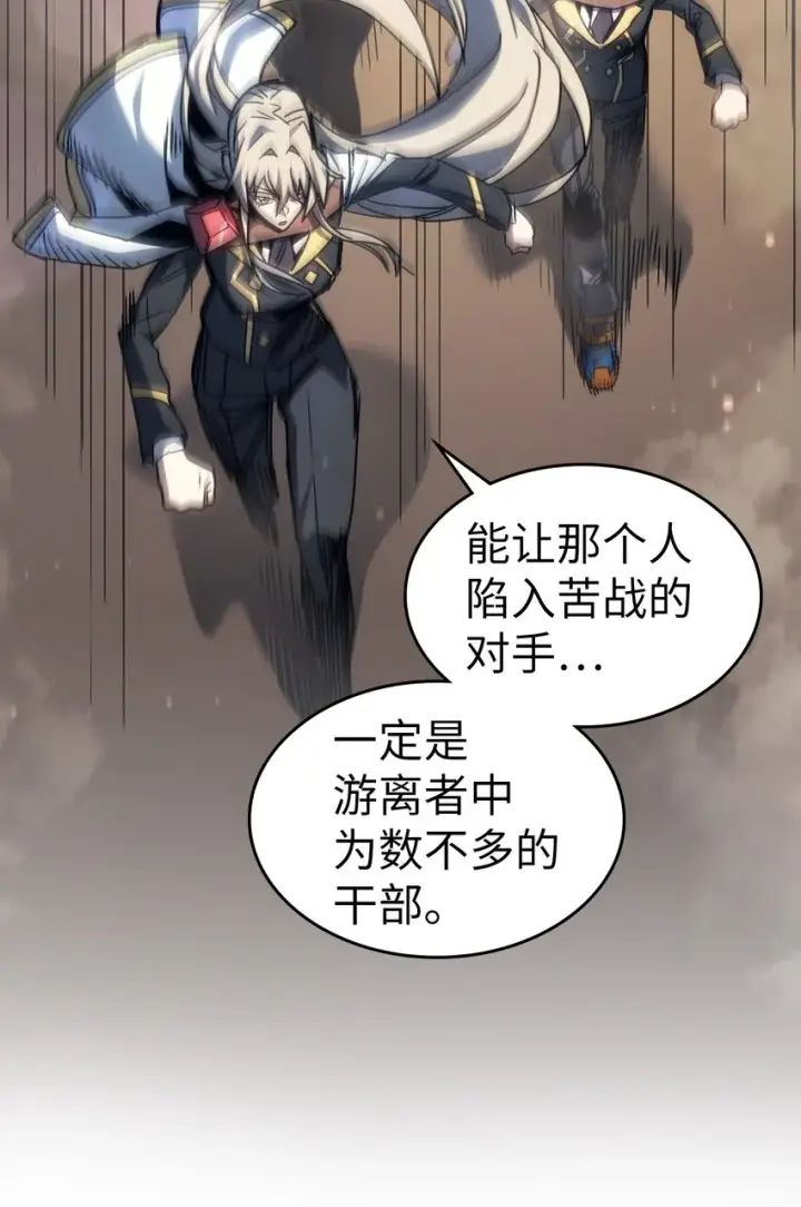 《归还者的魔法要特别》189 189图68