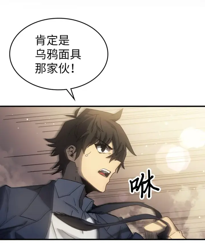 《归还者的魔法要特别》189 189图69