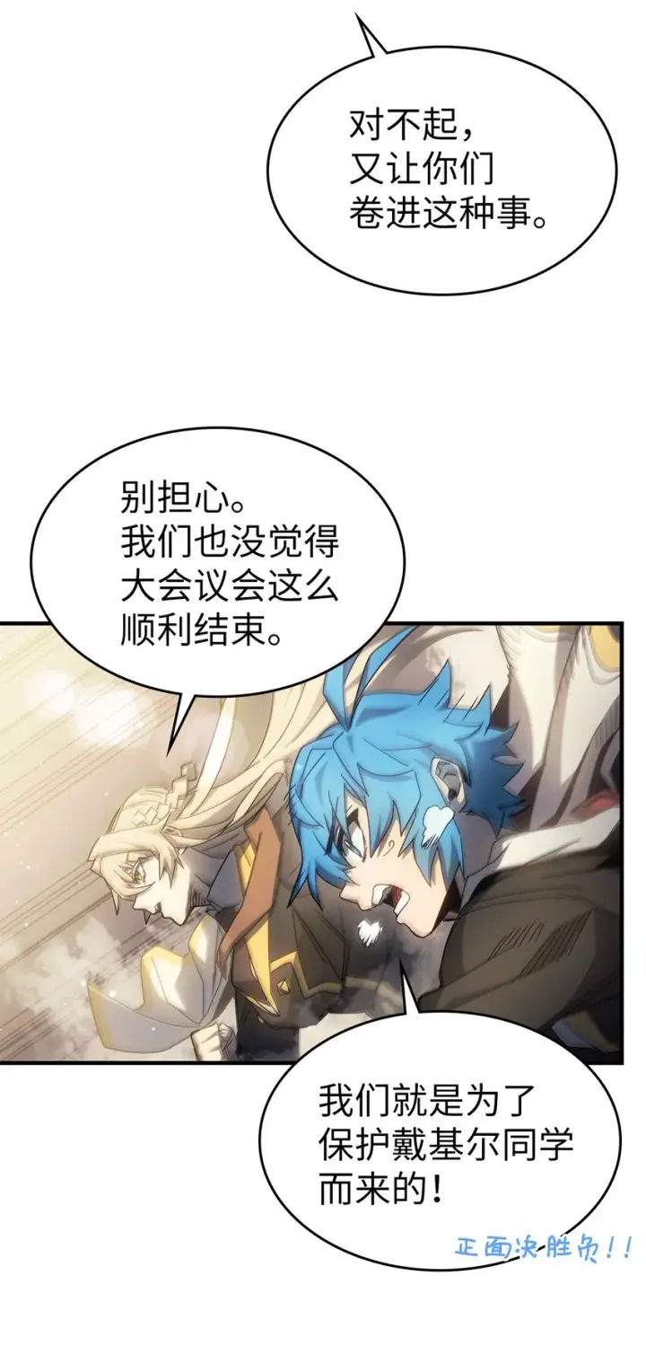 《归还者的魔法要特别》189 189图70