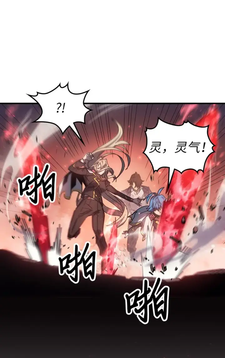 《归还者的魔法要特别》189 189图73