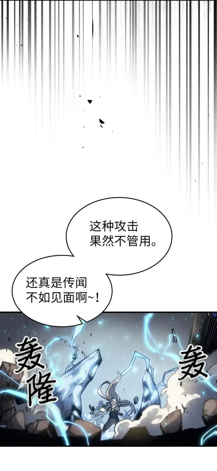 《归还者的魔法要特别》189 189图77