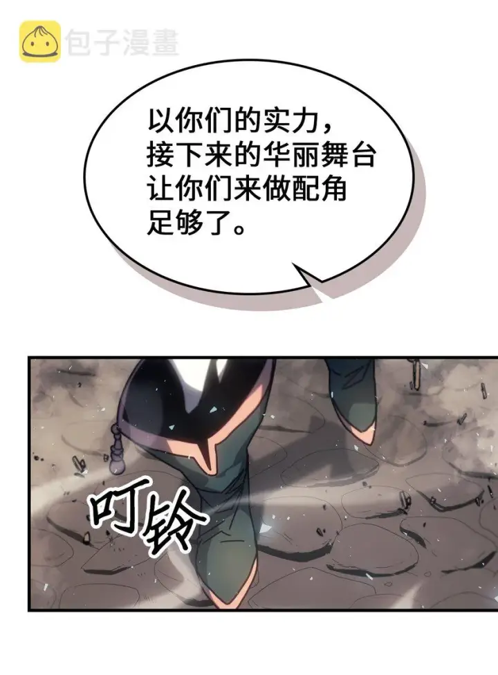 《归还者的魔法要特别》189 189图78
