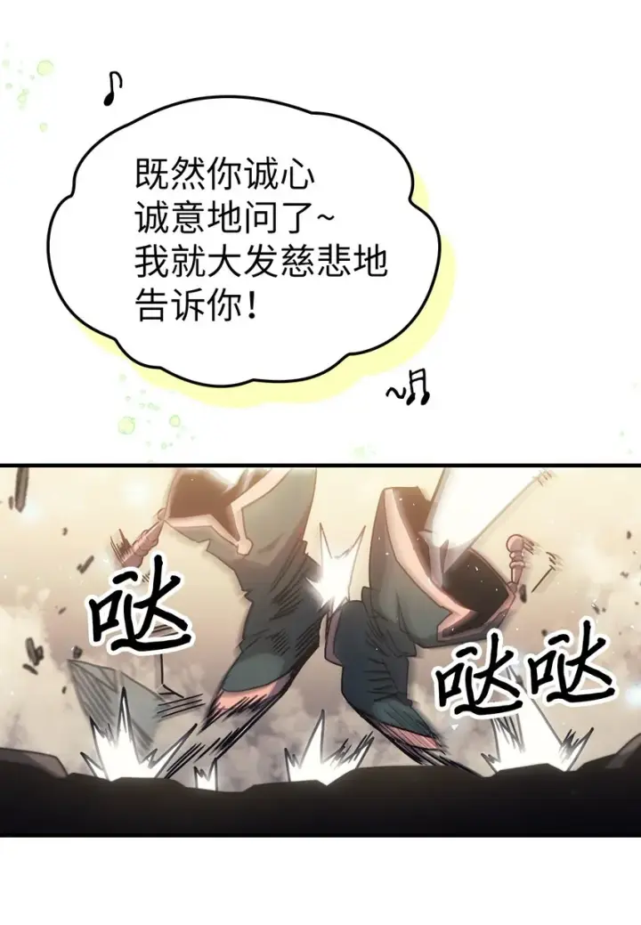 《归还者的魔法要特别》189 189图80