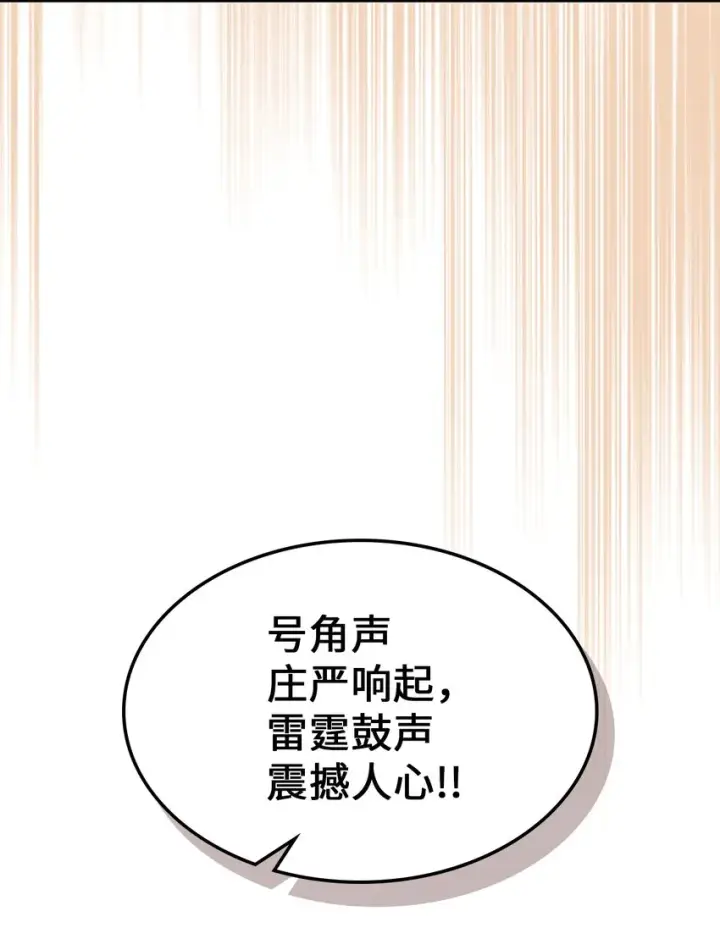 《归还者的魔法要特别》189 189图82