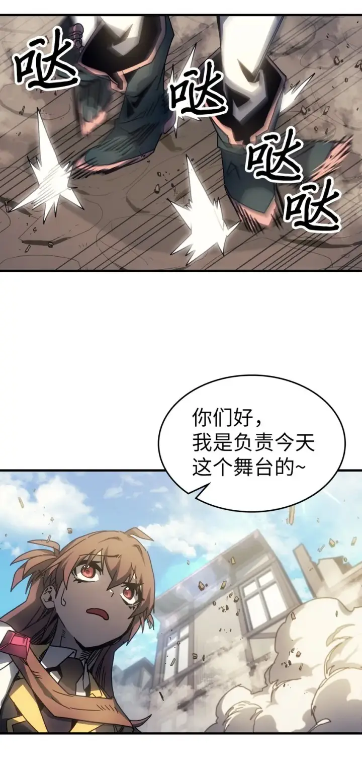 《归还者的魔法要特别》189 189图83