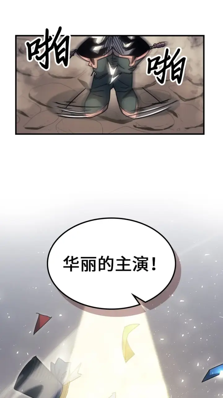 《归还者的魔法要特别》189 189图84
