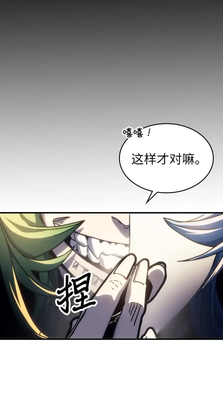 《归还者的魔法要特别》190 190图11