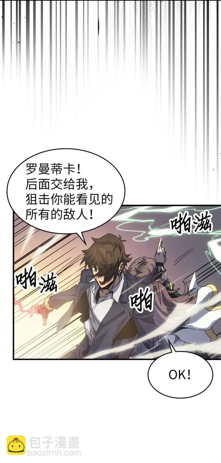 《归还者的魔法要特别》190 190图15