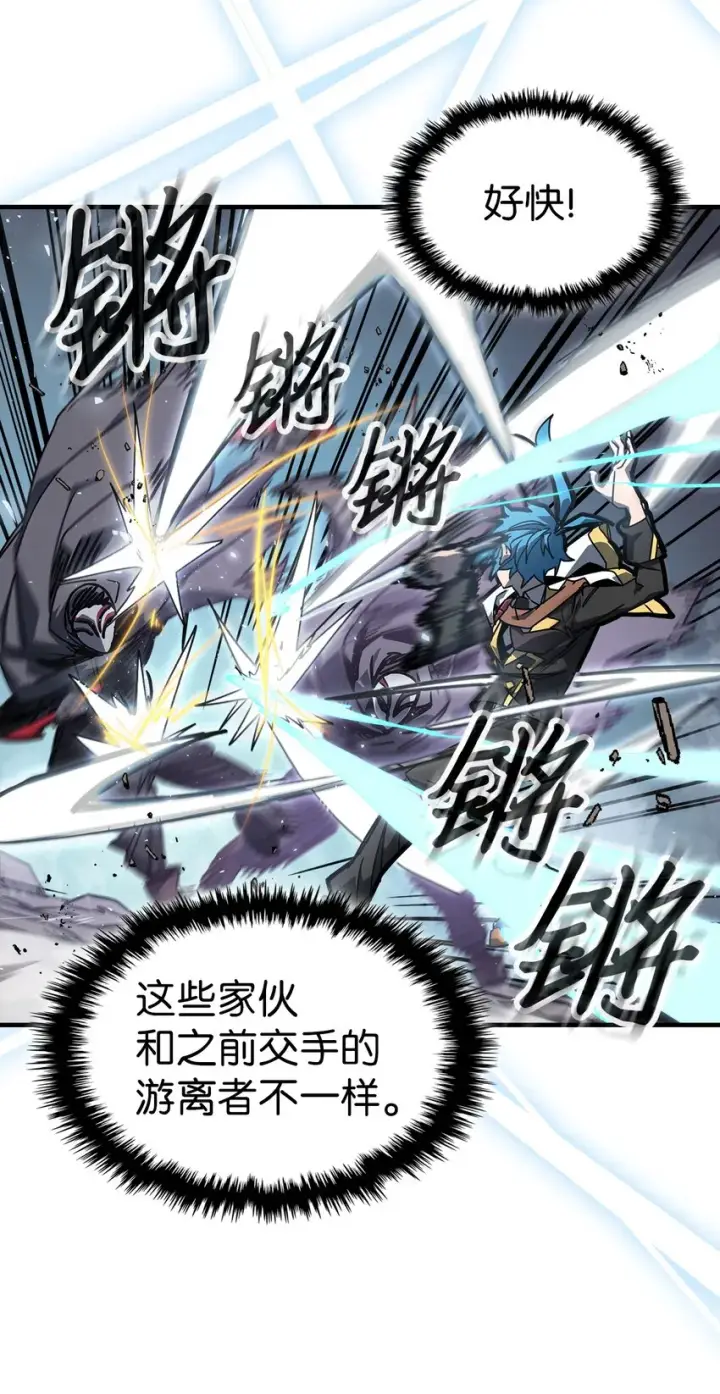 《归还者的魔法要特别》190 190图18